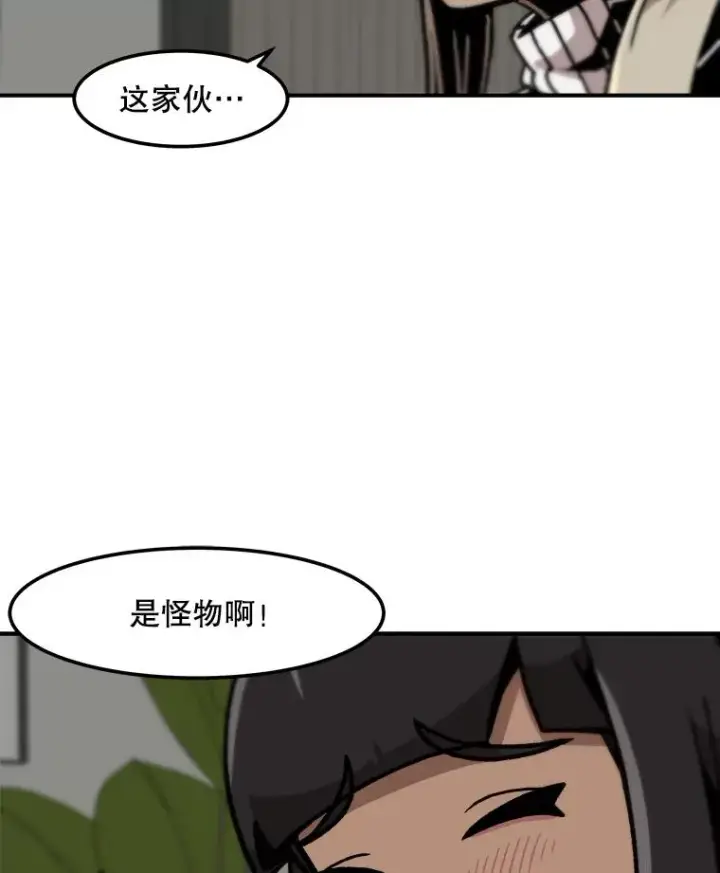 《孤雄升级》123.马普鲁斯的诞生（2）图50