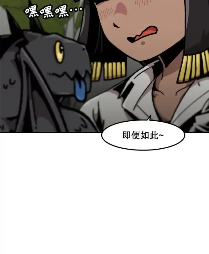 《孤雄升级》123.马普鲁斯的诞生（2）图51