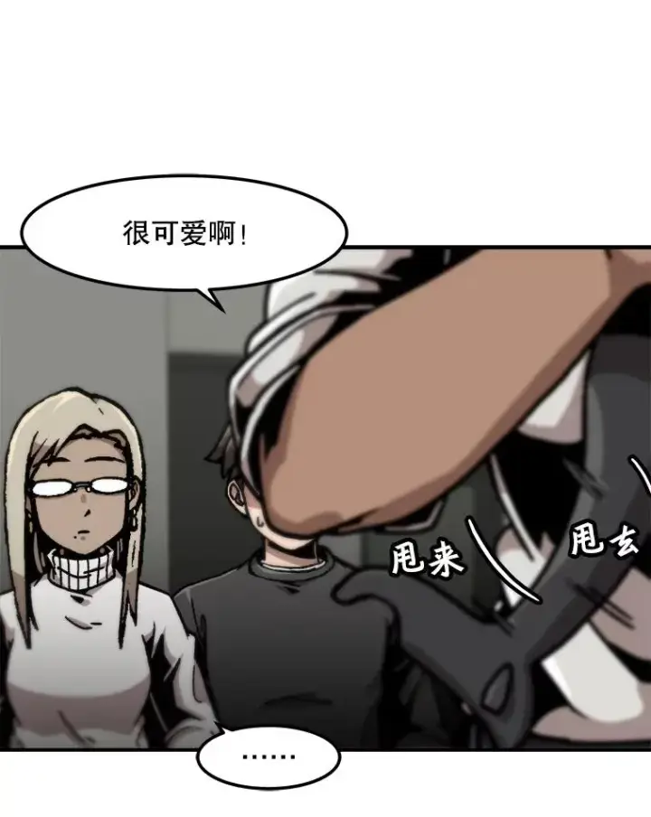 《孤雄升级》123.马普鲁斯的诞生（2）图53
