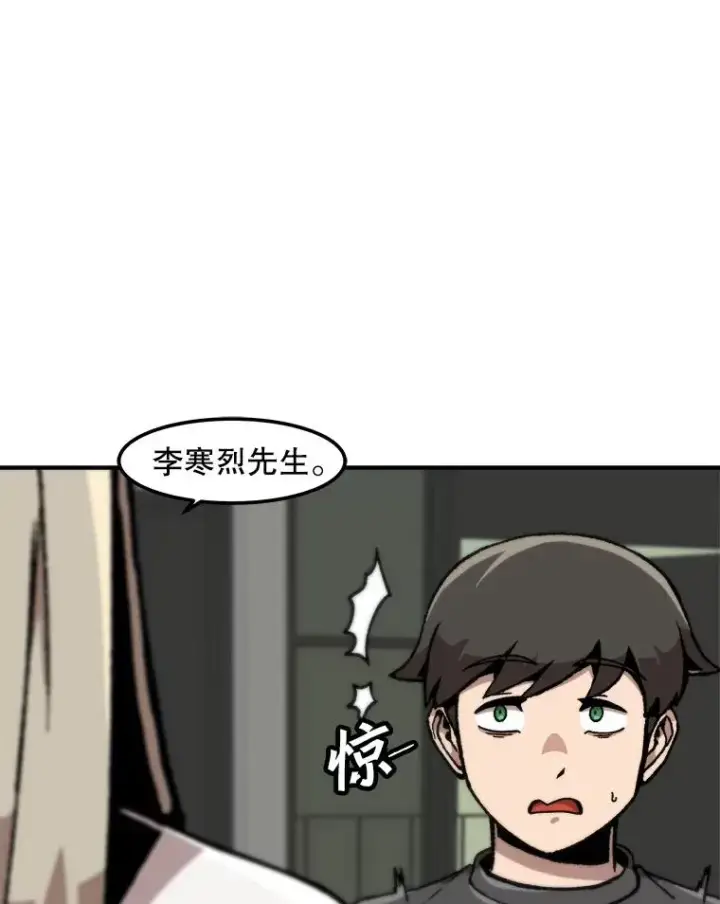 《孤雄升级》123.马普鲁斯的诞生（2）图54