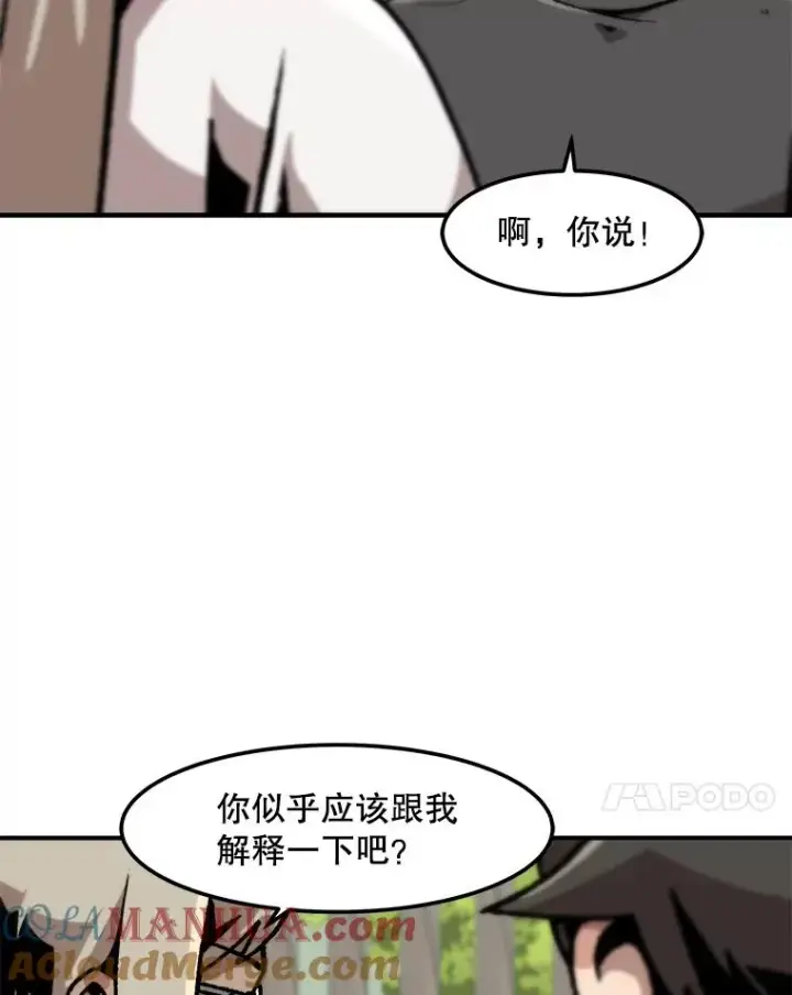 《孤雄升级》123.马普鲁斯的诞生（2）图55