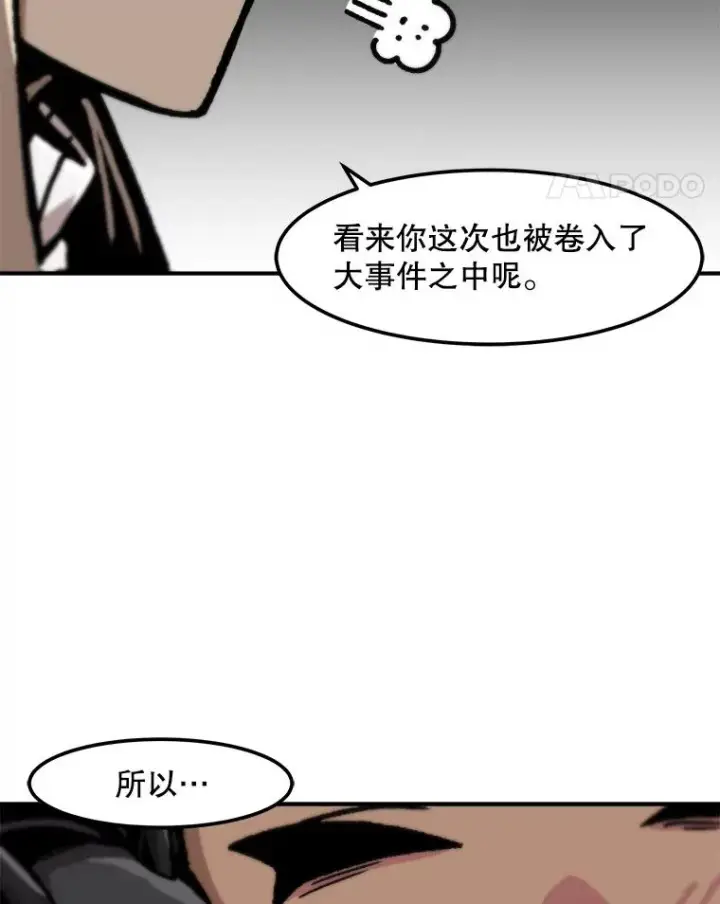 《孤雄升级》123.马普鲁斯的诞生（2）图59