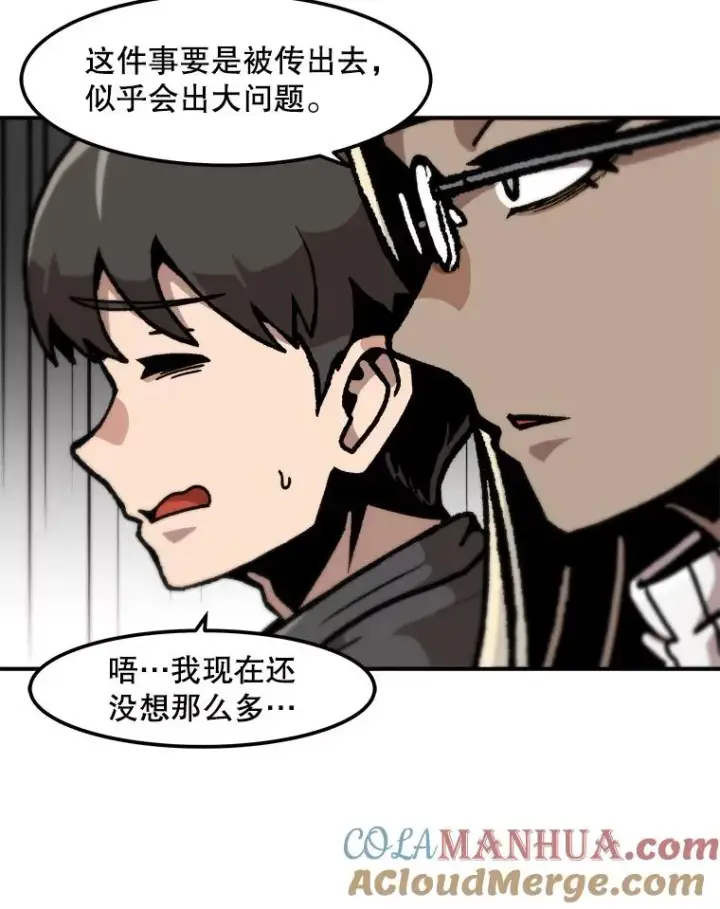 《孤雄升级》123.马普鲁斯的诞生（2）图61