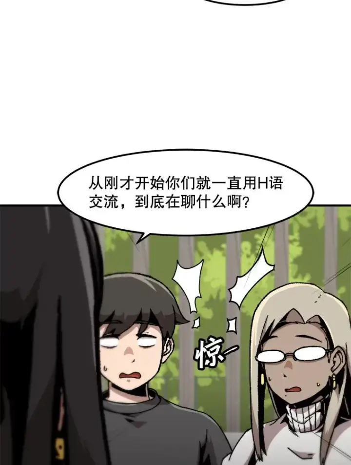 《孤雄升级》123.马普鲁斯的诞生（2）图63