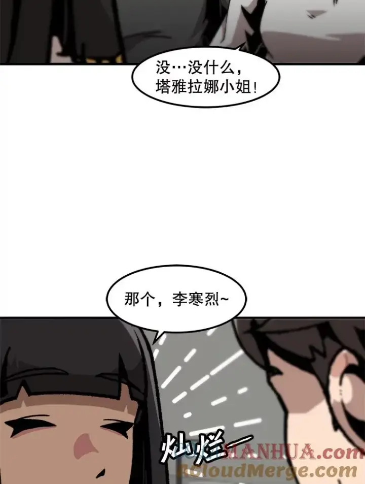 《孤雄升级》123.马普鲁斯的诞生（2）图64