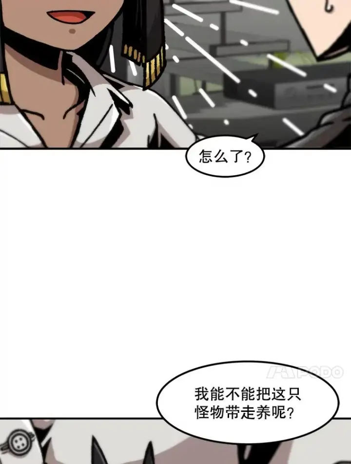 《孤雄升级》123.马普鲁斯的诞生（2）图65