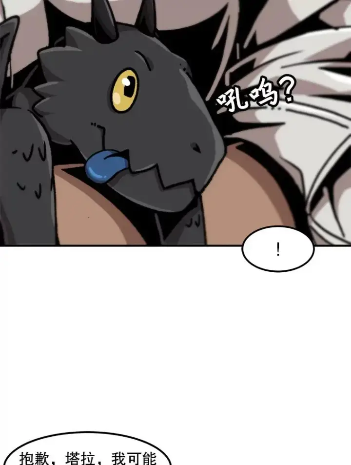 《孤雄升级》123.马普鲁斯的诞生（2）图66