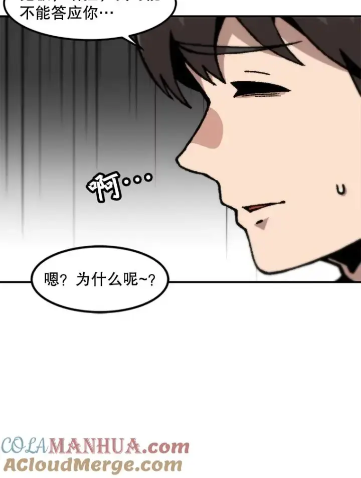 《孤雄升级》123.马普鲁斯的诞生（2）图67