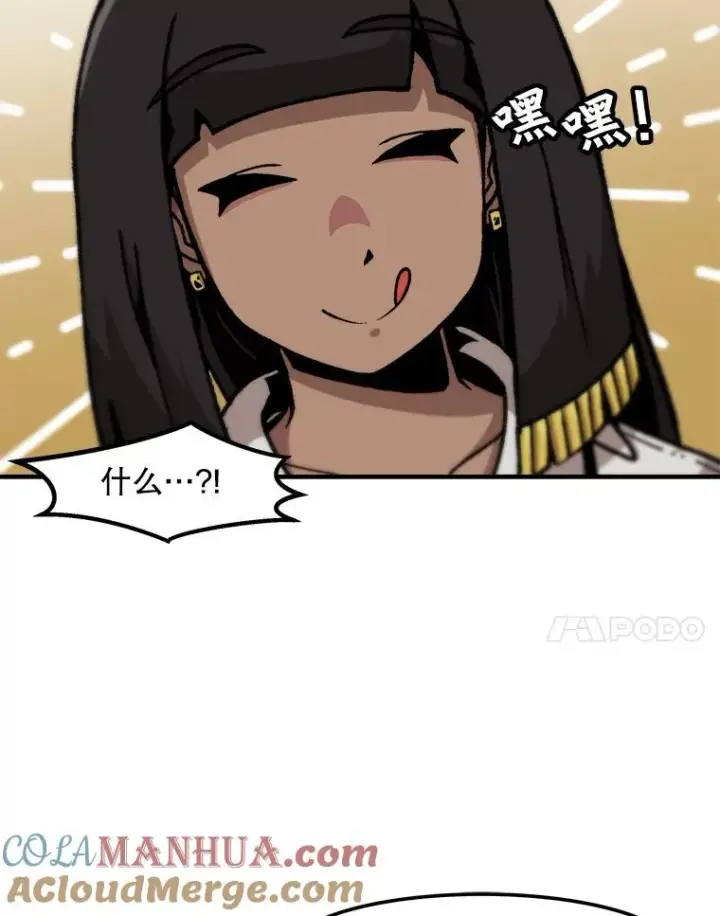 《孤雄升级》123.马普鲁斯的诞生（2）图7