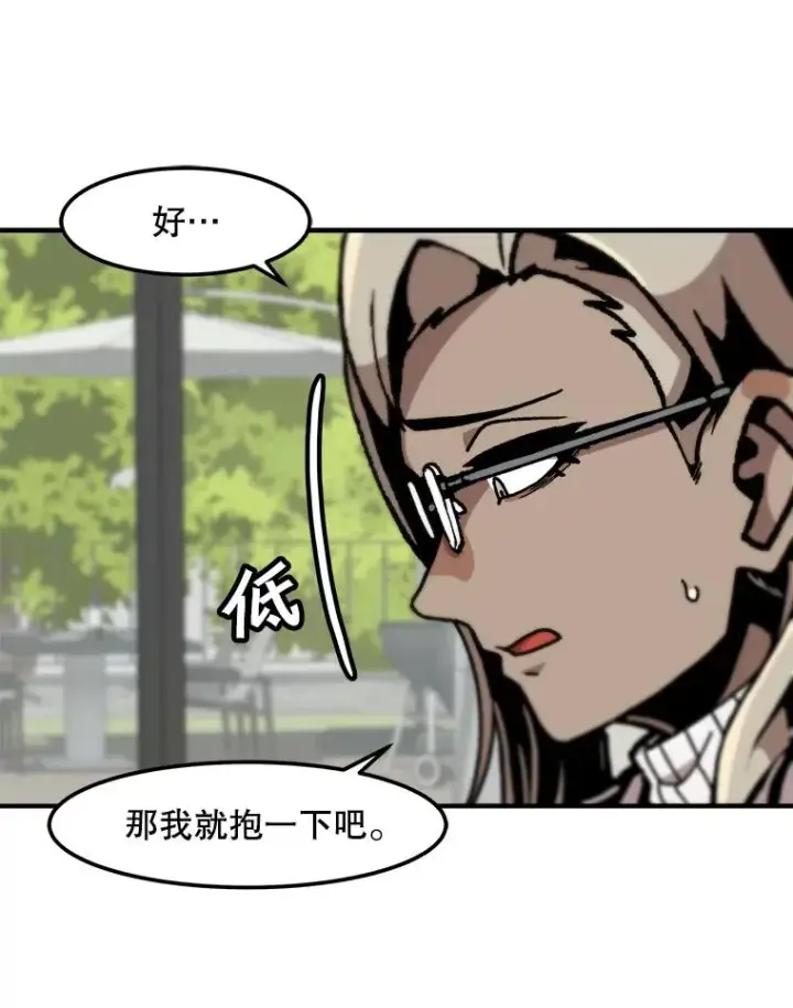 《孤雄升级》123.马普鲁斯的诞生（2）图74