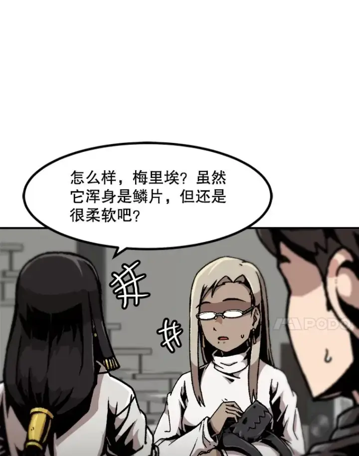 《孤雄升级》123.马普鲁斯的诞生（2）图75