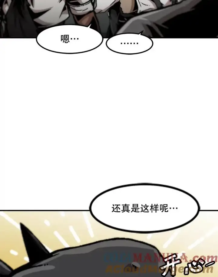 《孤雄升级》123.马普鲁斯的诞生（2）图76