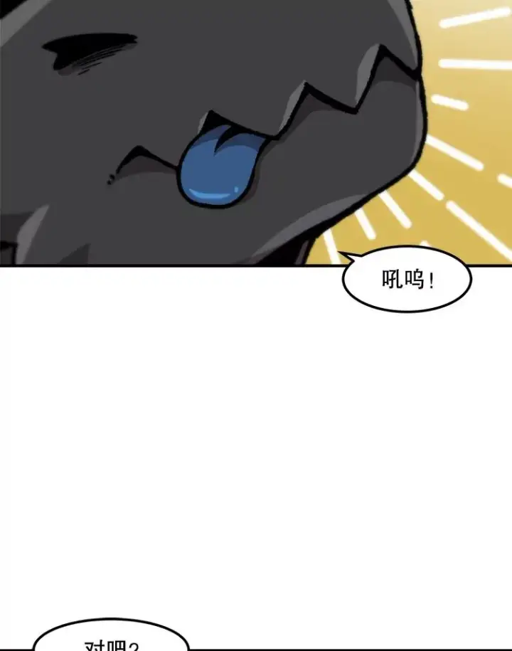 《孤雄升级》123.马普鲁斯的诞生（2）图77
