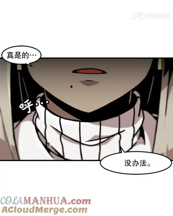 《孤雄升级》123.马普鲁斯的诞生（2）图79