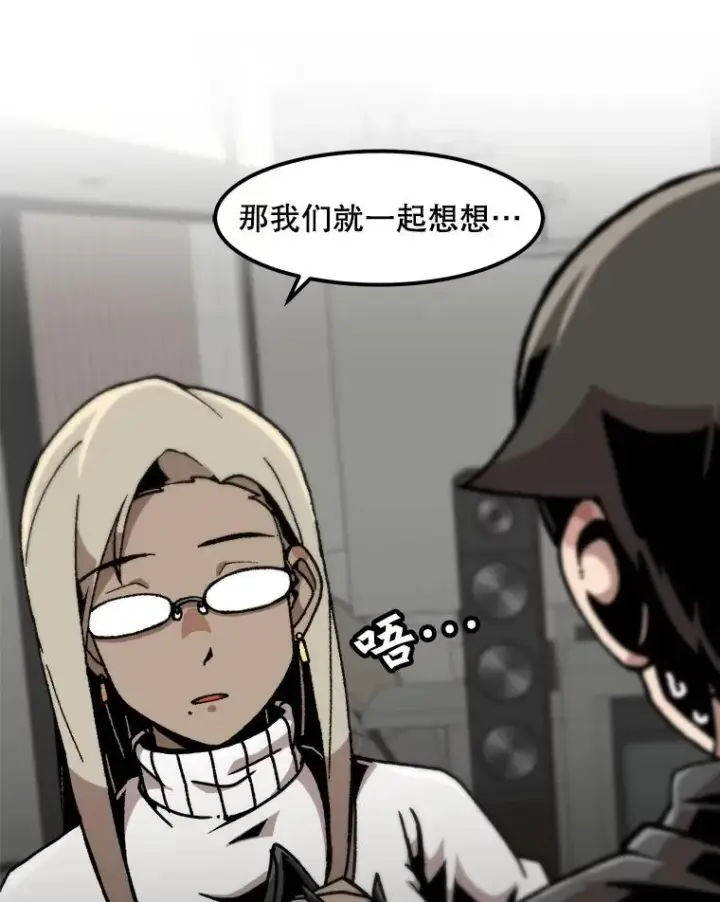 《孤雄升级》123.马普鲁斯的诞生（2）图80