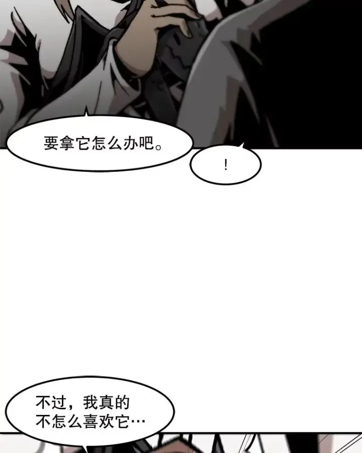 《孤雄升级》123.马普鲁斯的诞生（2）图81
