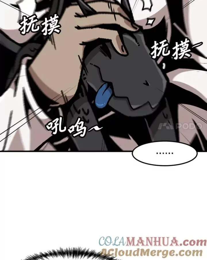 《孤雄升级》123.马普鲁斯的诞生（2）图82
