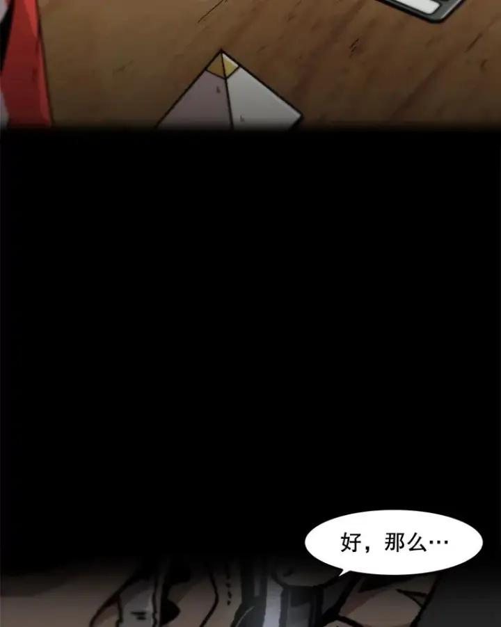 《孤雄升级》123.马普鲁斯的诞生（2）图86