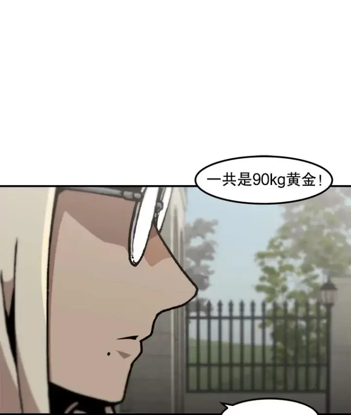 《孤雄升级》123.马普鲁斯的诞生（2）图9