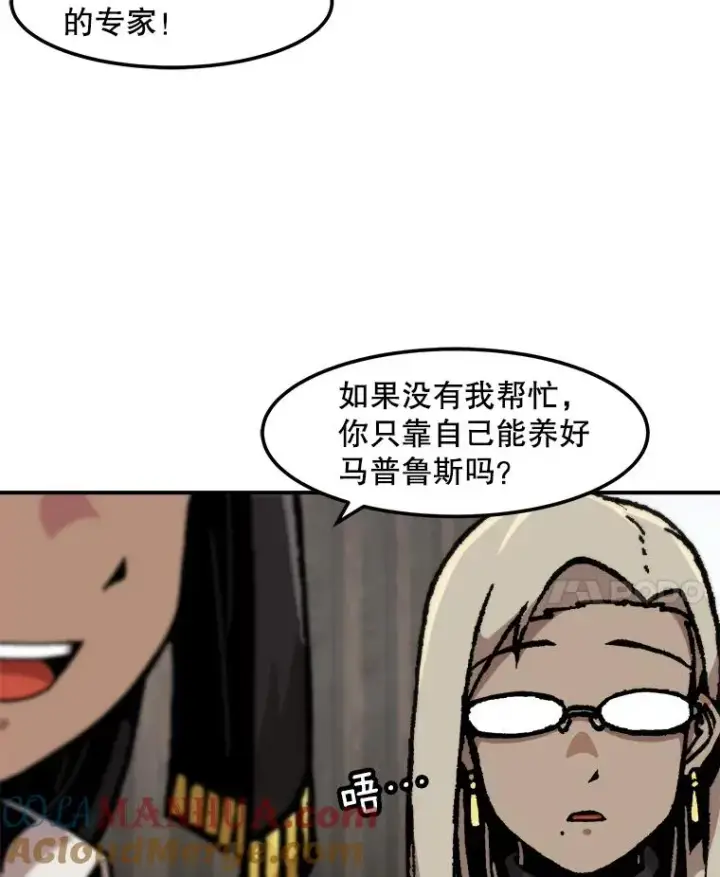 《孤雄升级》124.突如其来的邀约图10
