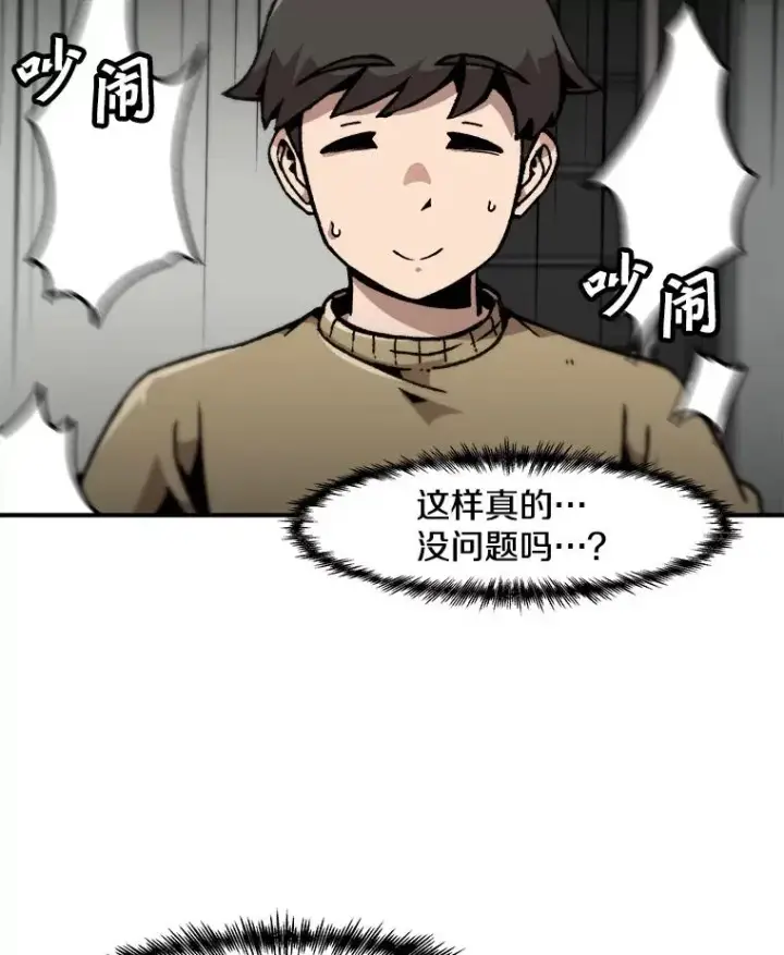 《孤雄升级》124.突如其来的邀约图12