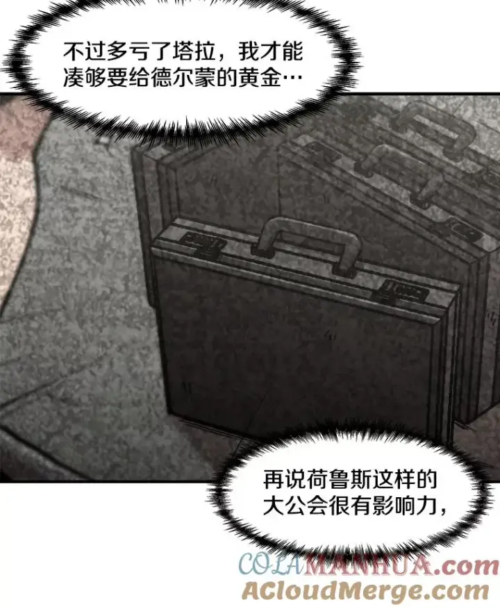 《孤雄升级》124.突如其来的邀约图13