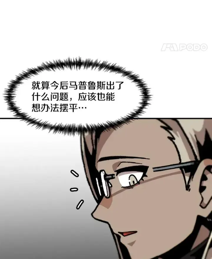 《孤雄升级》124.突如其来的邀约图14