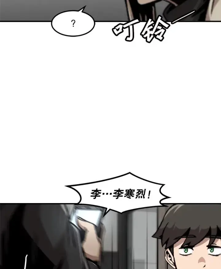 《孤雄升级》124.突如其来的邀约图15