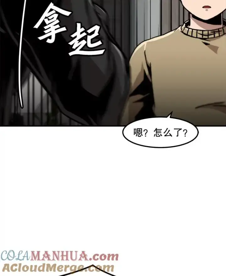 《孤雄升级》124.突如其来的邀约图16