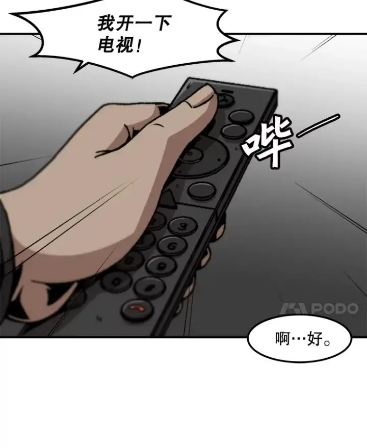 《孤雄升级》124.突如其来的邀约图17