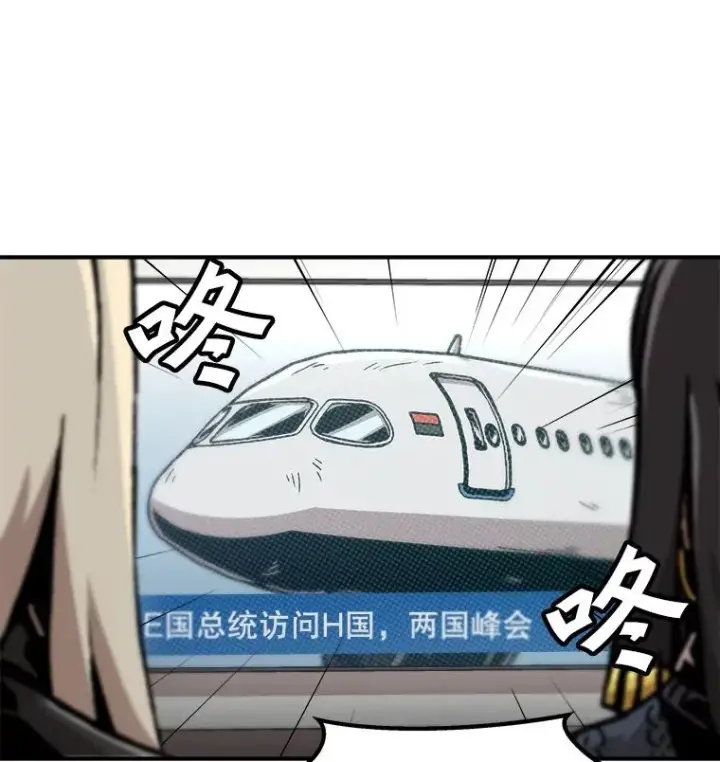 《孤雄升级》124.突如其来的邀约图18