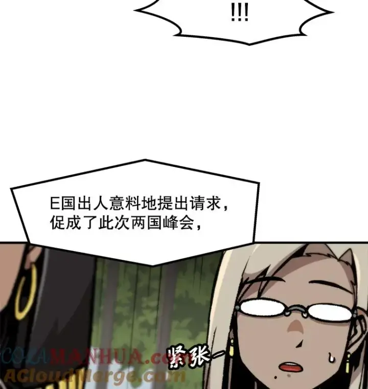 《孤雄升级》124.突如其来的邀约图19