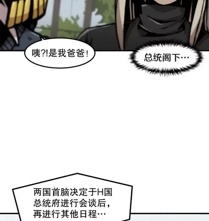 《孤雄升级》124.突如其来的邀约图20