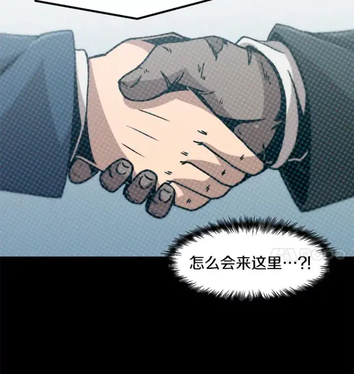 《孤雄升级》124.突如其来的邀约图21