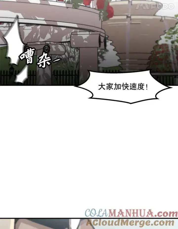 《孤雄升级》124.突如其来的邀约图25