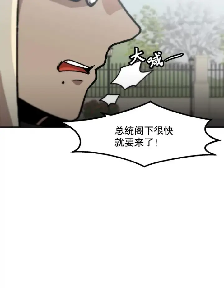 《孤雄升级》124.突如其来的邀约图26