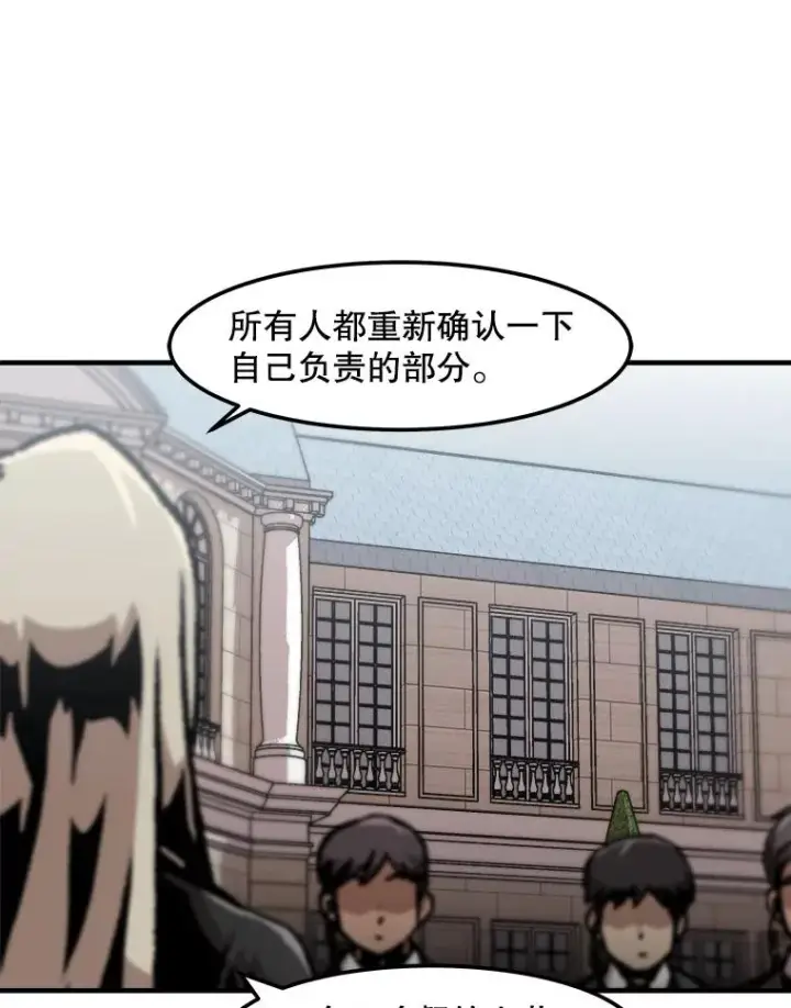 《孤雄升级》124.突如其来的邀约图27