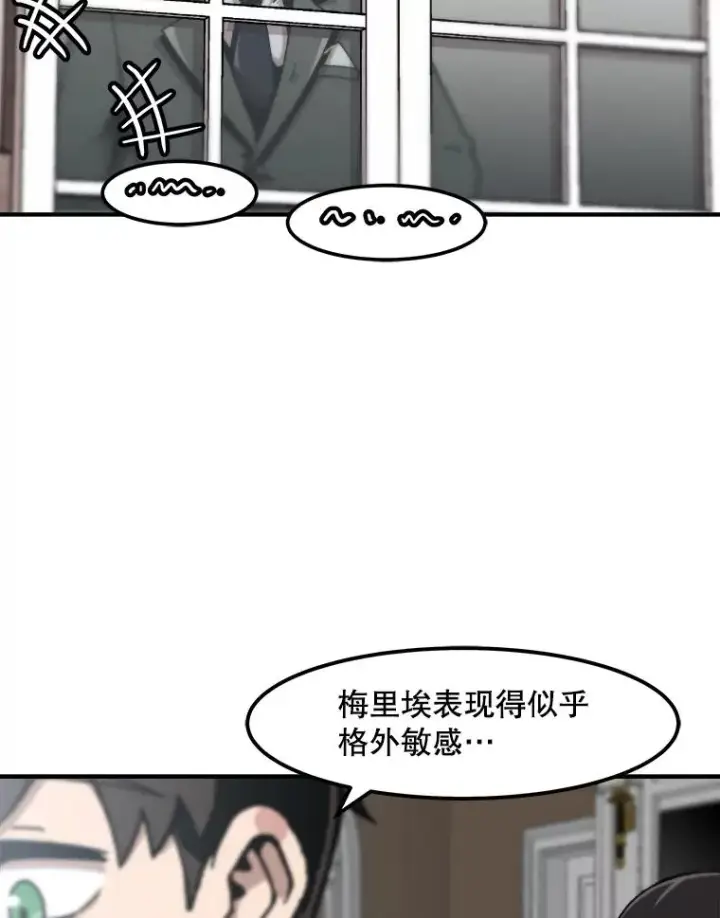 《孤雄升级》124.突如其来的邀约图29