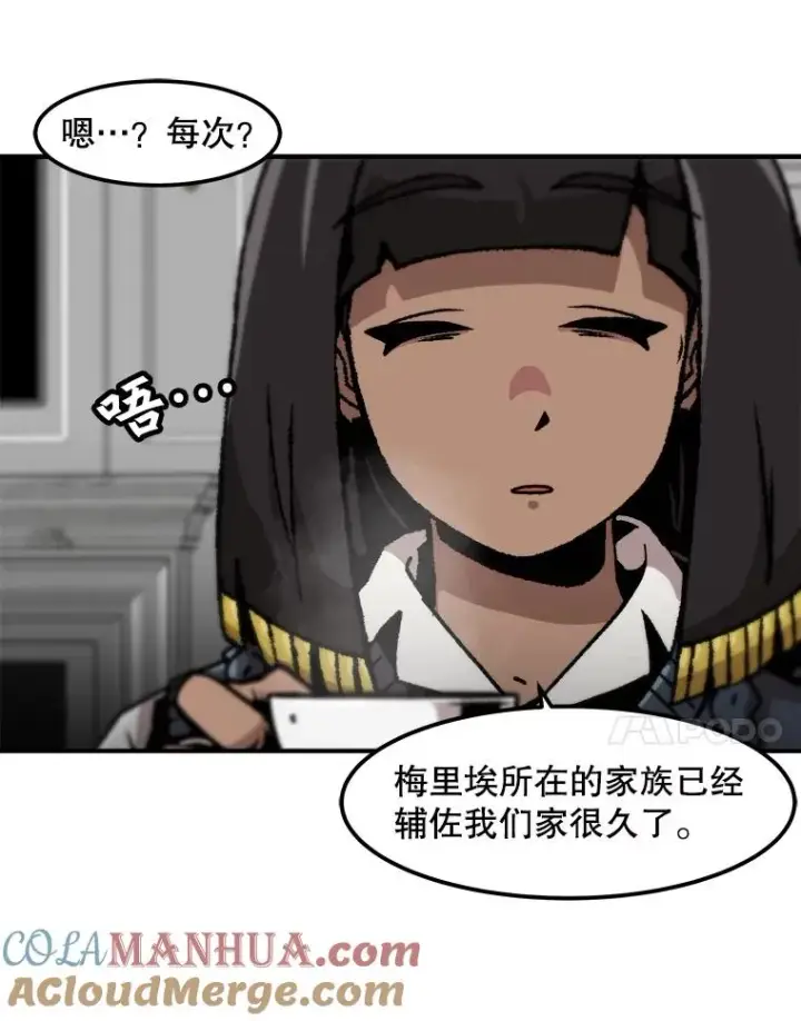 《孤雄升级》124.突如其来的邀约图31