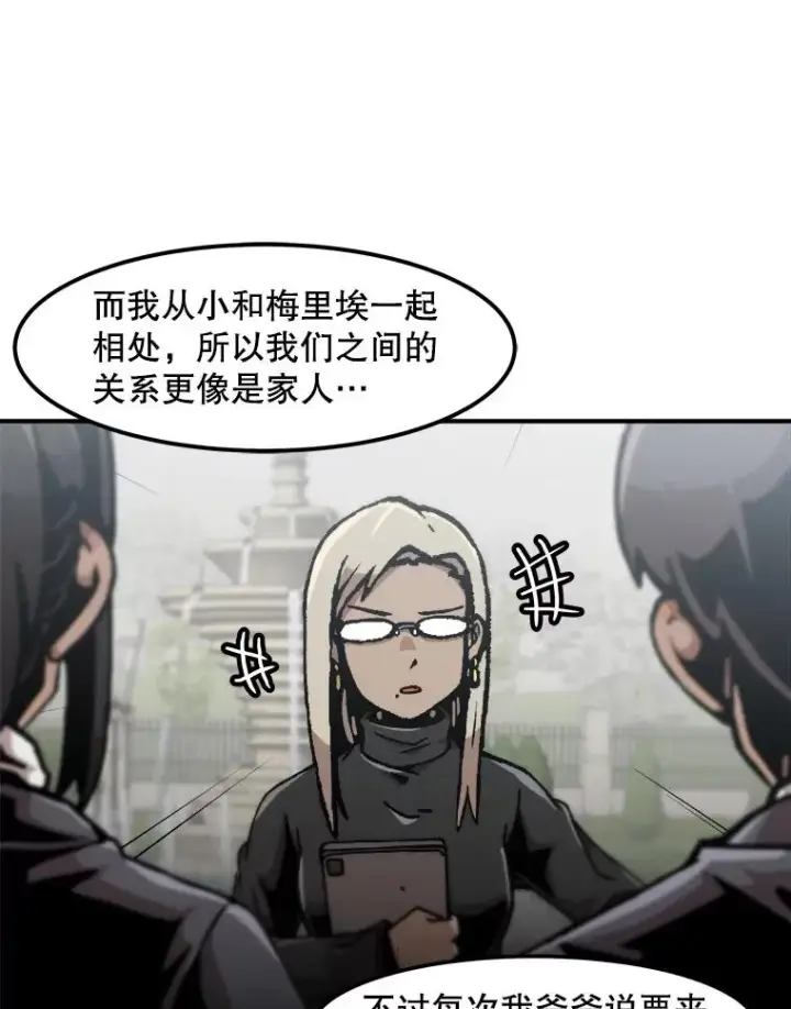 《孤雄升级》124.突如其来的邀约图32