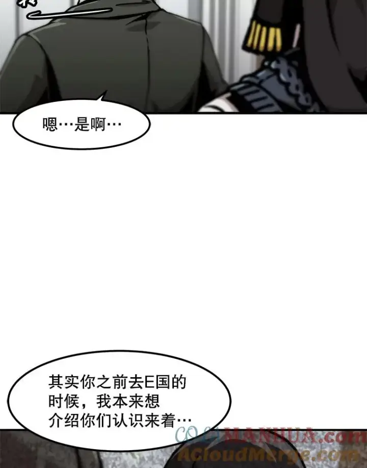 《孤雄升级》124.突如其来的邀约图34