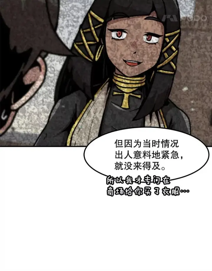 《孤雄升级》124.突如其来的邀约图35