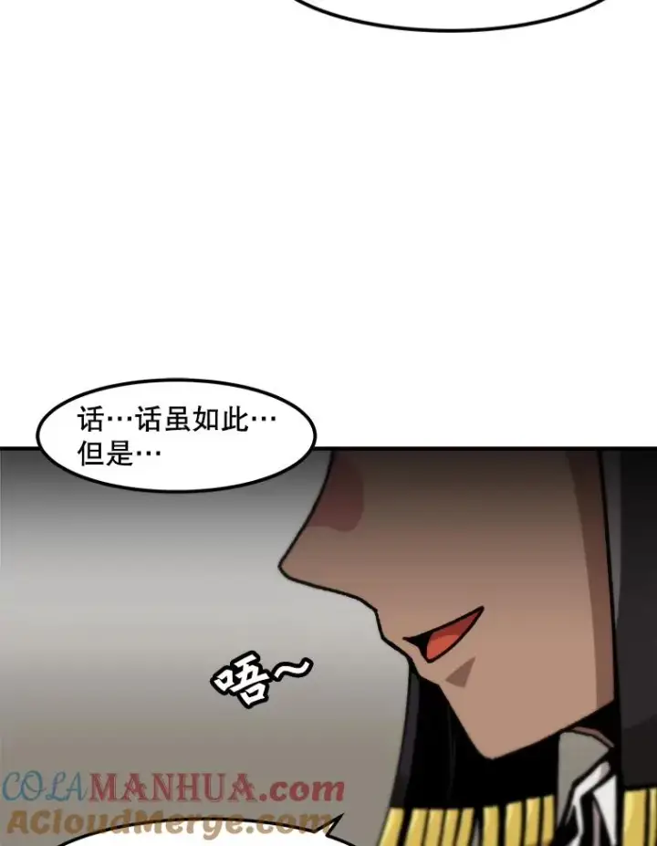 《孤雄升级》124.突如其来的邀约图37