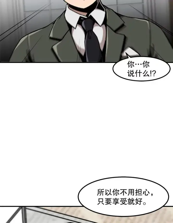 《孤雄升级》124.突如其来的邀约图39