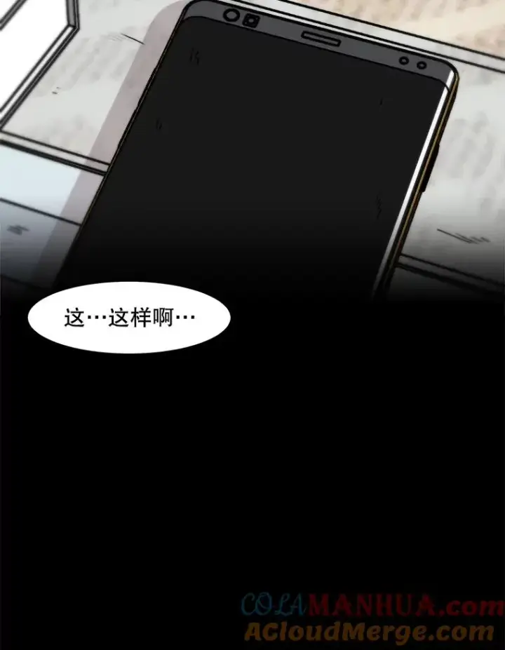 《孤雄升级》124.突如其来的邀约图40