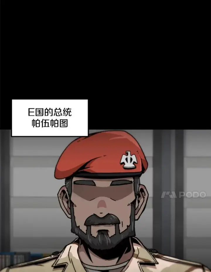 《孤雄升级》124.突如其来的邀约图41