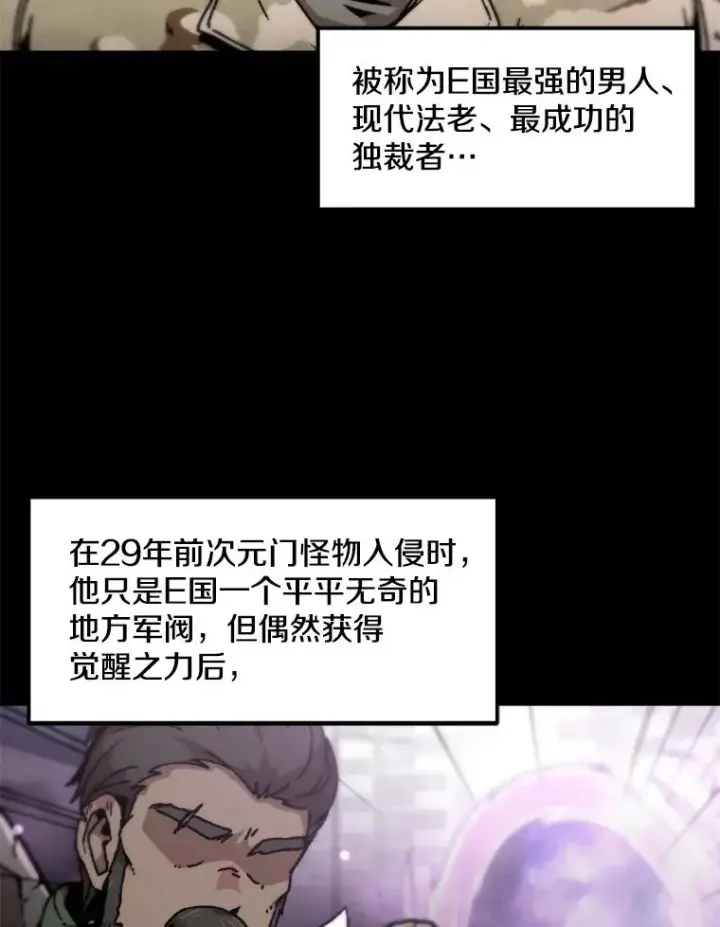 《孤雄升级》124.突如其来的邀约图42