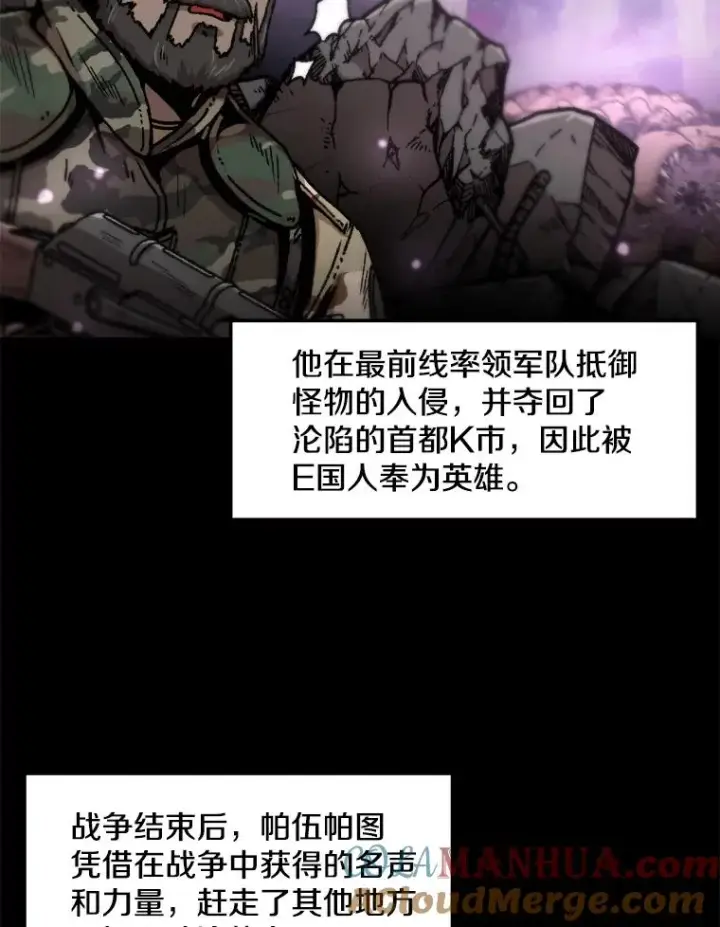 《孤雄升级》124.突如其来的邀约图43
