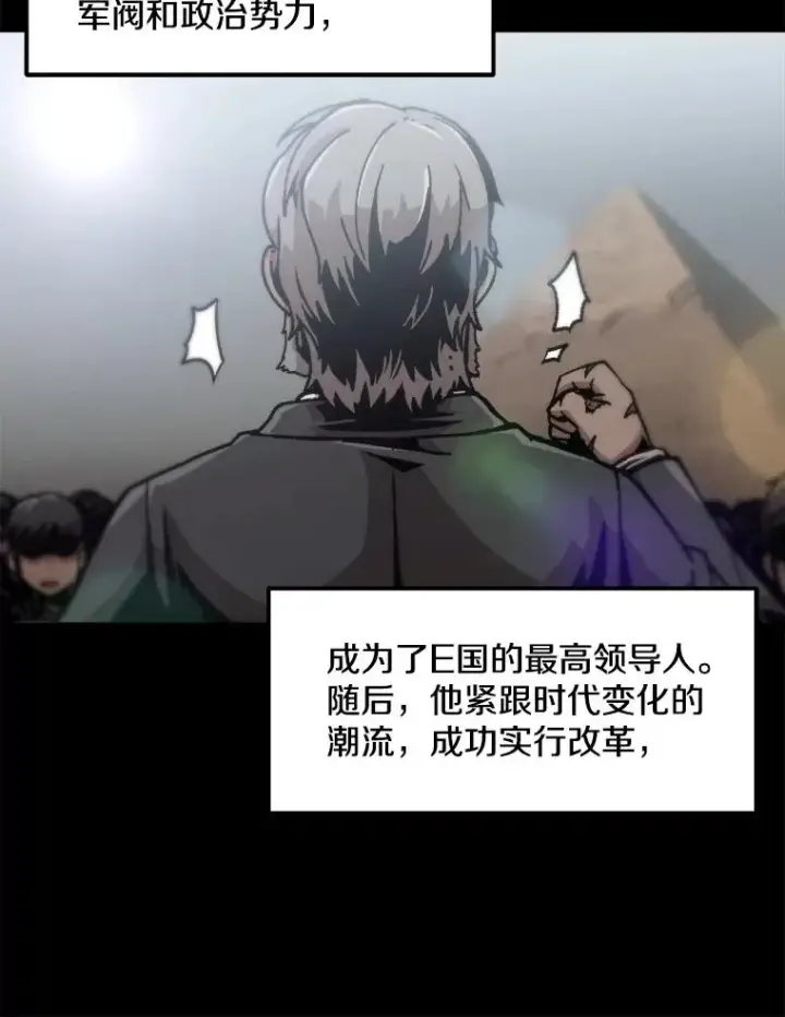 《孤雄升级》124.突如其来的邀约图44