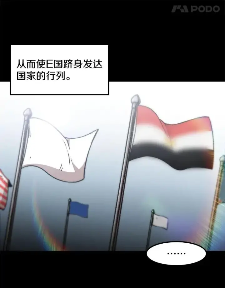 《孤雄升级》124.突如其来的邀约图45